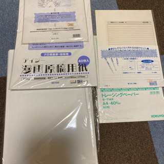 紙系　値下げ