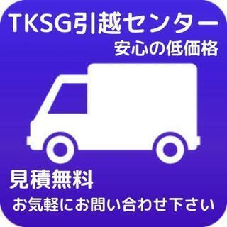 【価格破壊】鹿児島県で引越するならTKSG鹿児島で！#鹿児島県 ...