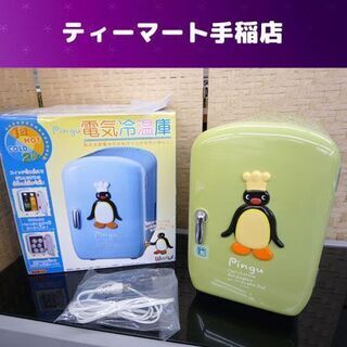 希少 WAKUI/ワクイ 電気 冷温庫 約5L 保冷庫/保温庫 ...