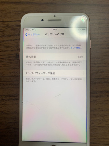 iPhone7plus  128GB ローズゴールド