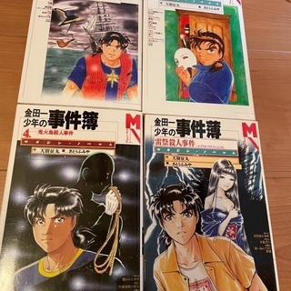 金田一少年の事件簿4冊セット