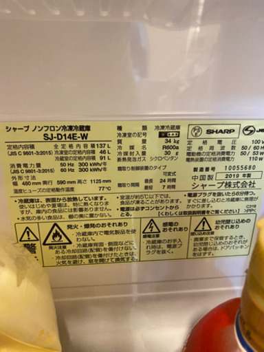 SHARP SJ-D14E-W