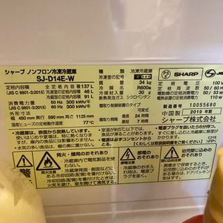 SHARP SJ-D14E-Wの画像