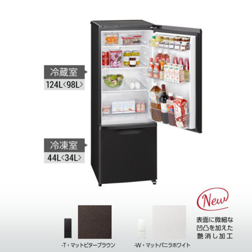 パナソニック 冷蔵庫　2ドア