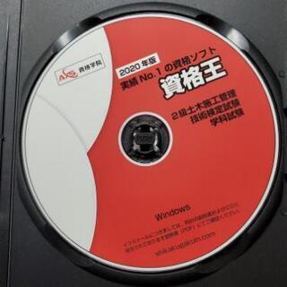 合格実績付  ２級土木施工管理技士 学科 資格学院ＤＶＤの画像