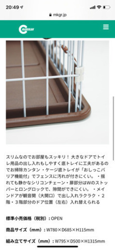 【ペット】ケージ　猫　キャットフレンドルーム（スリム）お値段相談可