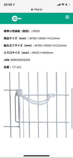 【ペット】ケージ　猫　キャットフレンドルーム（スリム）お値段相談可