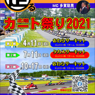 カートレースの参加者求む😼