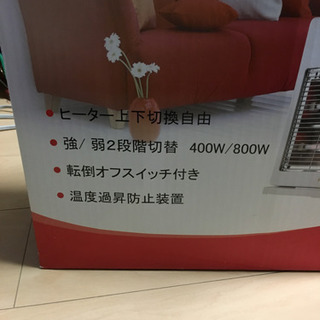 電気ストーブ ヒーター 無料 東京都 祐天寺駅の画像