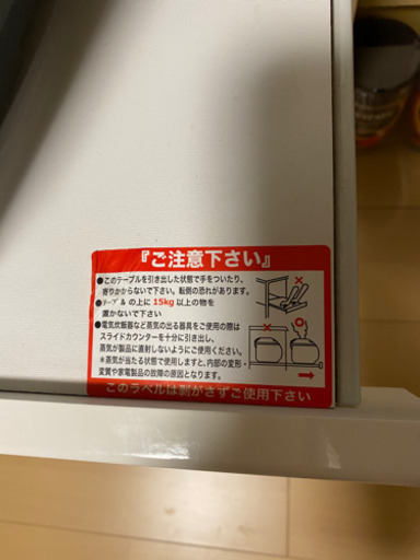 ニトリ　キッチンボードコパン100KB WH