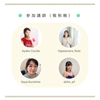 ご視聴無料【オンラインコンサート】卒業おめでとうSHOW♪