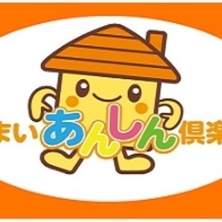 福島県沖地震の被害でお困りの方へ！