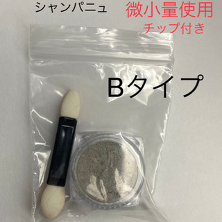 キャツアイパウダー3D開封済み(微小量使用)