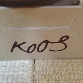 koos　新品未使用品　値下げしましたの画像