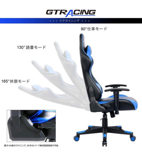 ゲーミングチェア