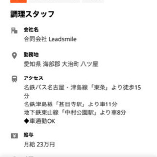 出前専門店のOPEN STAFF(調理師)を限定1名募集！！の画像