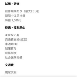 出前専門店のOPEN STAFF(調理師)を限定1名募集！！