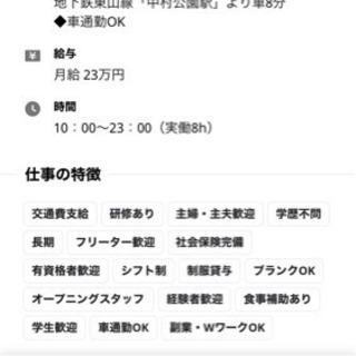 出前専門店のOPEN STAFF(調理師)を限定1名募集！！の画像