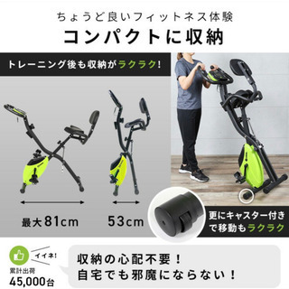 【美品】コンパクト・心拍数メーター　フィットネスバイク エアロ バイクの画像