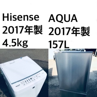 ★送料・設置無料★ 2017年製✨家電セット⭐️ 冷蔵庫・洗濯機 2点セット