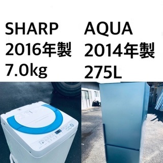 ★送料・設置無料★  7.0kg大型家電セット☆⭐️冷蔵庫・洗濯機 2点セット✨