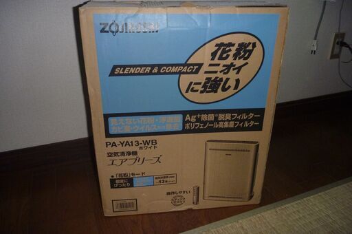 新品　ZOJIRUSHI空気清浄機 13畳　99.9パーセント除菌　交渉してください