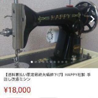 ? ハッピーミシン 足踏み ??✨