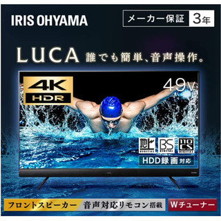 【新品未開封】 49V型 4K 音声操作 液晶テレビ