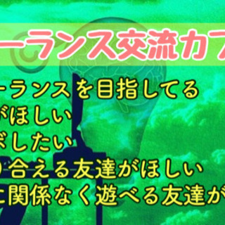 福岡のフリーランスの方お話しませんか？3/17（水）13時半〜★...
