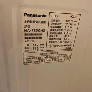 Panasonic製洗濯機❗️の画像