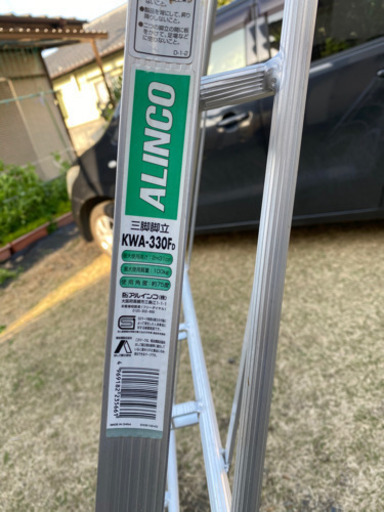 ⭐︎値下げ！　極美品　使用回数数回　ALINCO(アルインコ)　園芸三脚　アルミ三脚脚立　庭師　剪定士　早い者勝ち　格安⭐︎