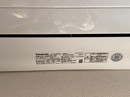 エアコン Panasonic エオリア 2020年製 200v 14畳用 ナノイー搭載