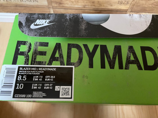 レディメイド　NIKE 26.5 新品未使用