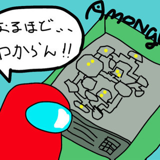 宇宙人狼AmongUsメンバー募集