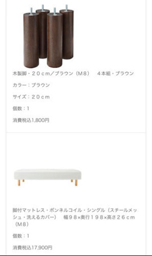 無印良品　ベッド　ほぼ新品