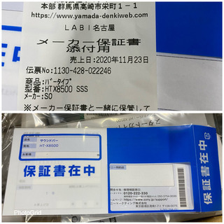 超お薦め品‼️新品未使用品‼️ ソニーサウンドバー　HT-X8500 2020年の画像