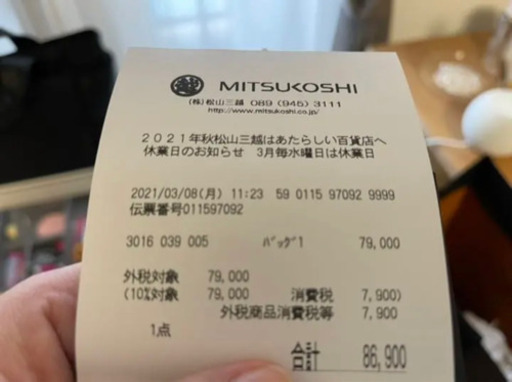 coach 未使用　【3/15まで】
