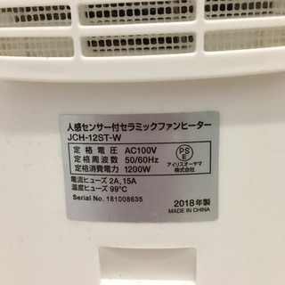 セラミックファンヒーターの画像