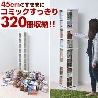 回転ラック　本棚　回転コミックラック　完成品の画像