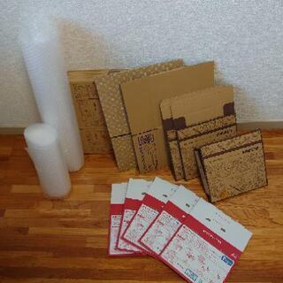 【商談済】【早い者勝ち！先着順！】発送キット メルカリ ヤフオクの画像