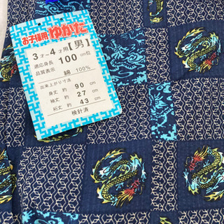 子供用浴衣　100センチ　草履付き