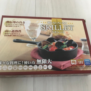 スキレットあげます