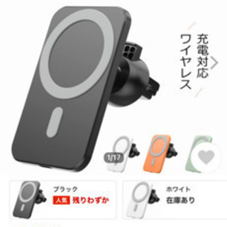 車載スマホマグネット充電ホルダー