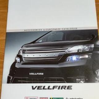 TOYOTA ヴェルファイア　カタログの画像