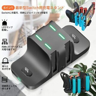 Joy-Con 充電スタンド NintendoSwitch 急速充電6台充電可能の画像