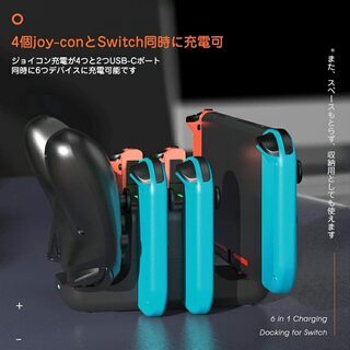 Joy-Con 充電スタンド NintendoSwitch 急速充電6台充電可能の画像