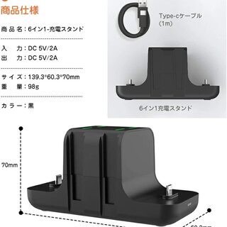 Joy-Con 充電スタンド NintendoSwitch 急速充電6台充電可能の画像
