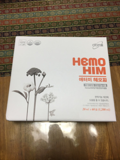 アトミ・ヘモヒム