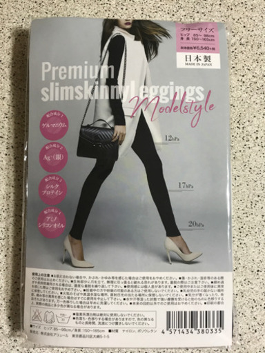着圧レギンス
