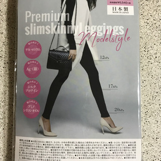 着圧レギンス